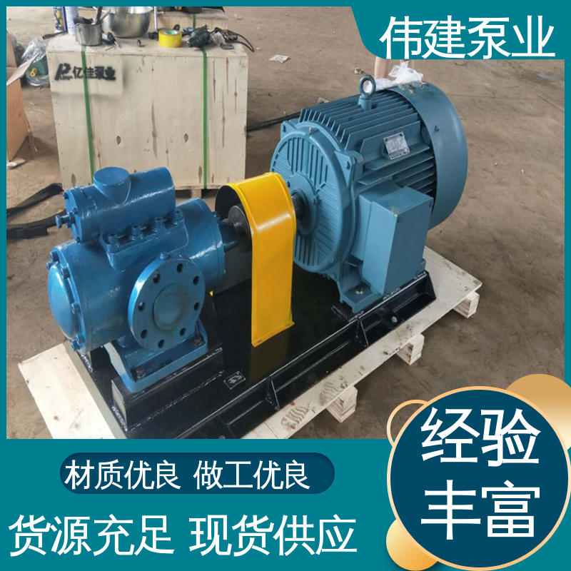 伟建供应 搅拌站用 操作简单 3GL立式三螺杆泵 输送流量大