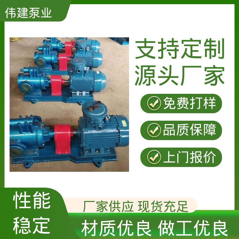 伟建生产 库存充足 电力驱动 3GL立式三螺杆泵 可定制