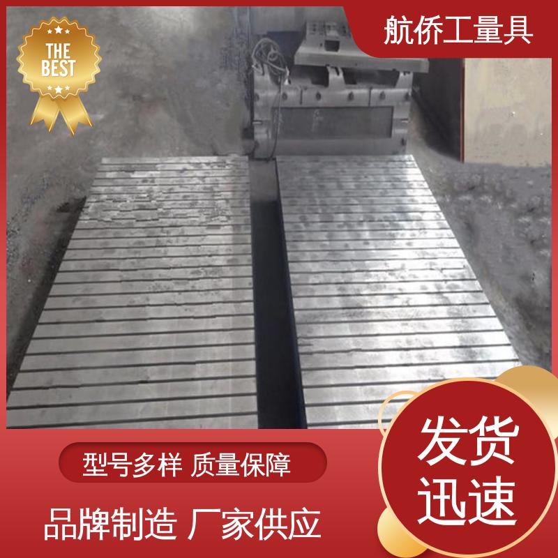 航侨供用 来图定制 装配平台 汽车制造用 表面防锈