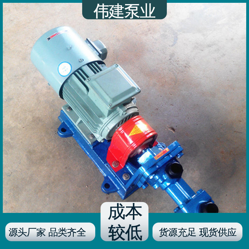 伟建供应 低噪燃油 石蜡树脂用 不易变形 双层保温三螺杆泵