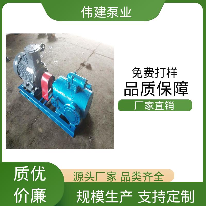 振动小噪音低 保温三螺杆泵 润滑性液体 库存充足 伟建供应