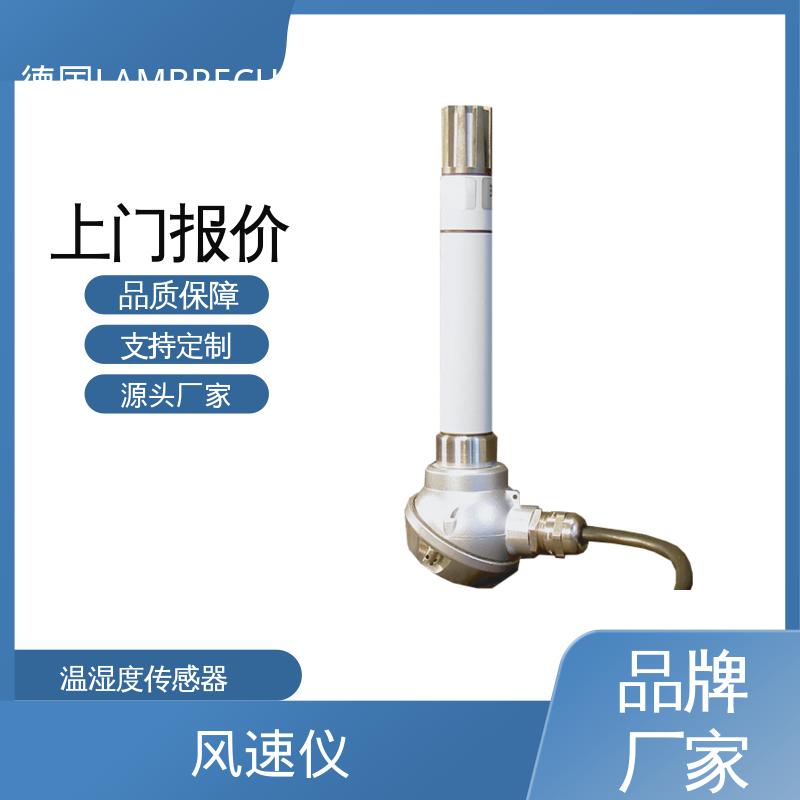 德国LAMBRECHT兰博瑞 雨量计 IP 66防护 源头厂家 品类全
