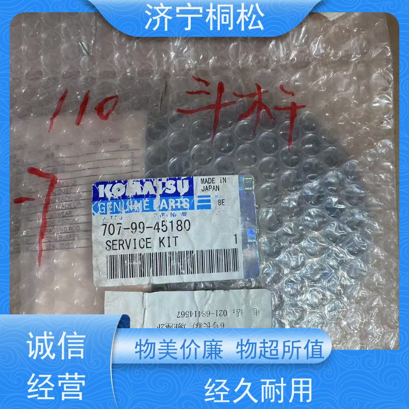 桐松机械 斗杆油缸修理包707-98-58240 好配件随时联系