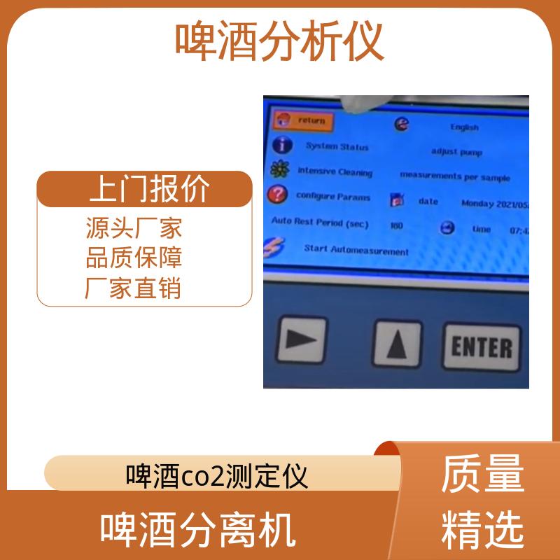 德国Gerber盖博 啤酒分离机 230/115V AC 50/60Hz 口碑好物 实力厂家