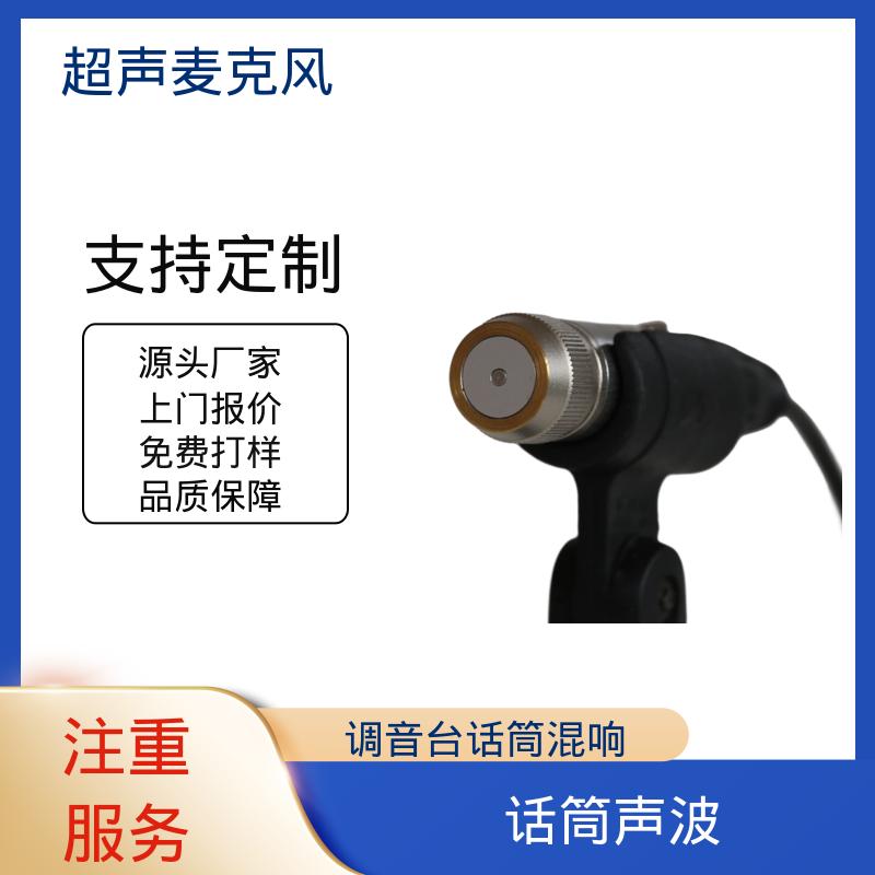 欧熙 超声波麦克风电源模块 共模抑制比 ≥78dB 规模生产 支持定制