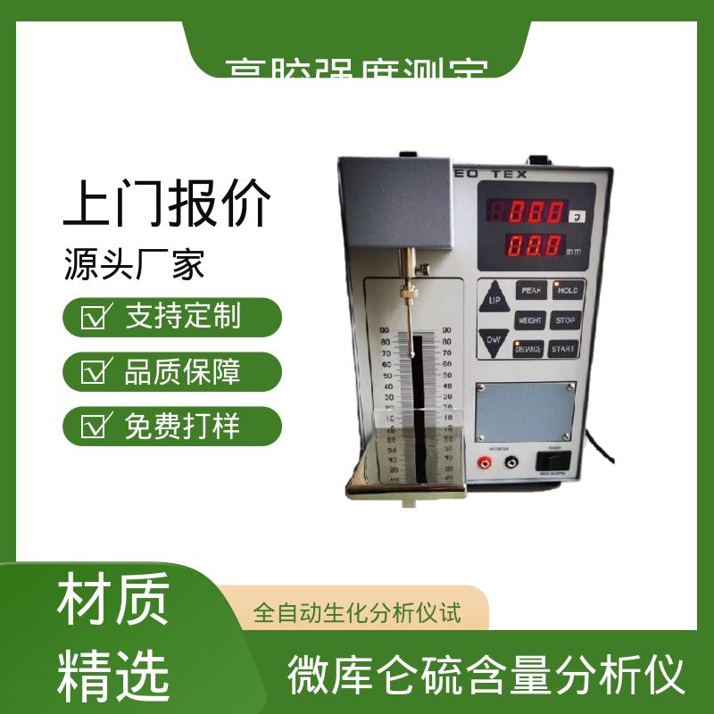 欧熙 粘合强度测试仪 260W×430H×280D mm 厂家供应 现货充足
