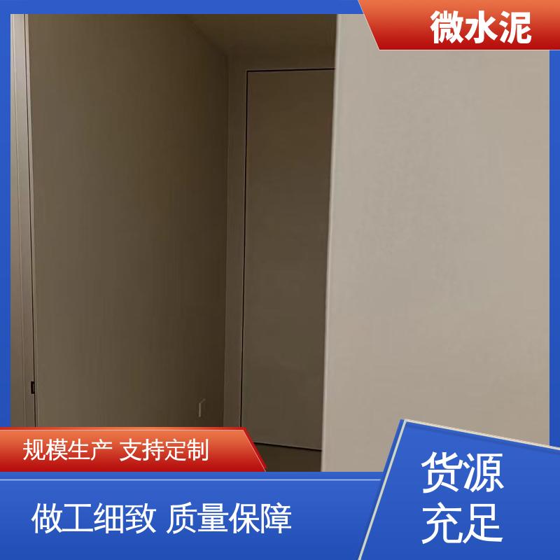 威乐森 规格尺寸 微水泥墙面漆 地面 3–4天 实力厂家 品质优越