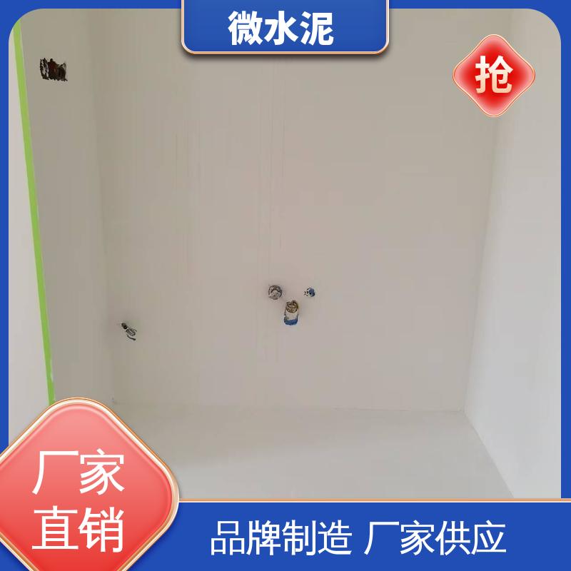 威乐森 颜色可选 微水泥工艺 地面 3–4天 源头厂家 品类齐全