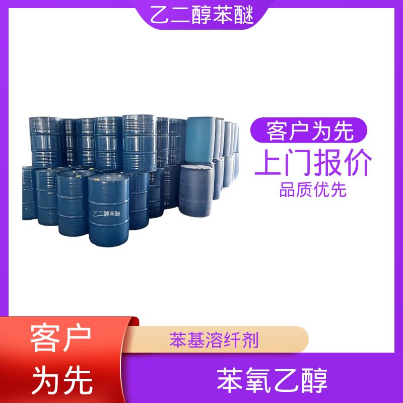 丹沛化工 C?H??O? 乙二醇苯基醚 沸点 237℃ 厂家制造供应