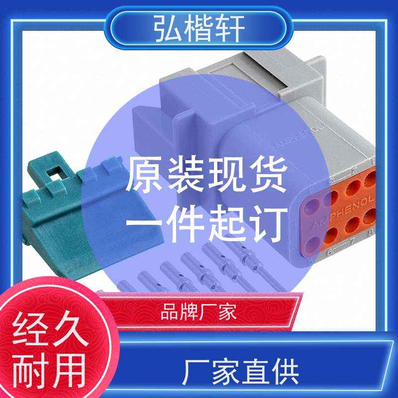 弘楷轩 连接器 MOLEX 105307-1202 公司原装 支持加工