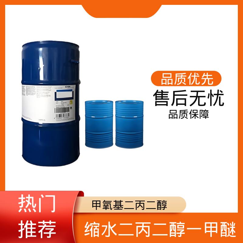 丹沛化工 二丙二醇一甲醚 折射率1.419-1.422 口碑好物 实力厂家