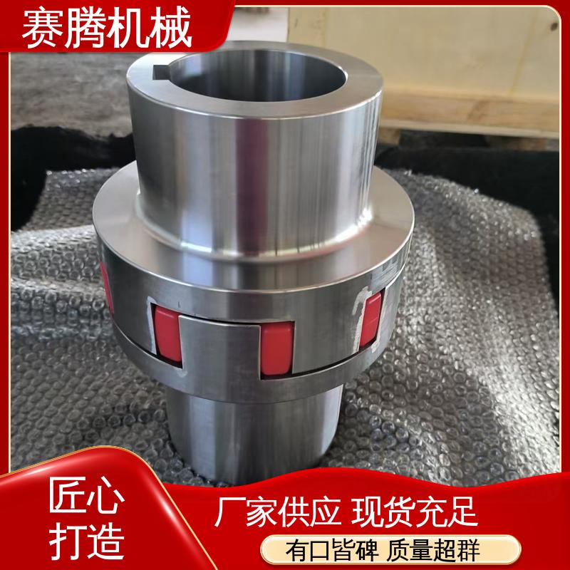 赛腾供应 星形联轴器 印刷设备动力传递专用 HL型重型结构 对轴损伤小