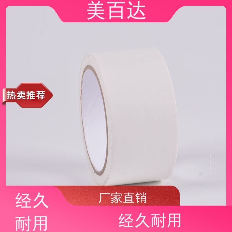 mbdtape 门窗防风固定布基胶带 易撕易用 防水接缝 管道密封