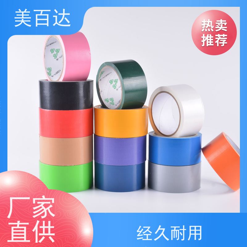 易撕易用 会展固定高粘性布基胶带 mbdtape 封边防水加厚