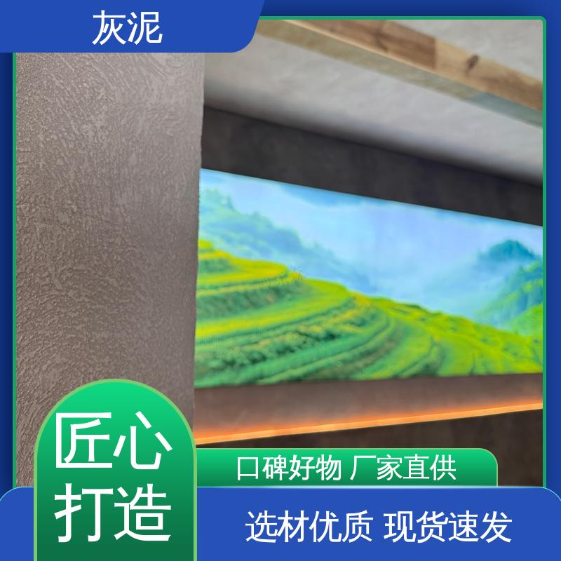 威乐森 0–10%清水 威尼斯灰泥 DW-A1型 源头厂家 品类齐全