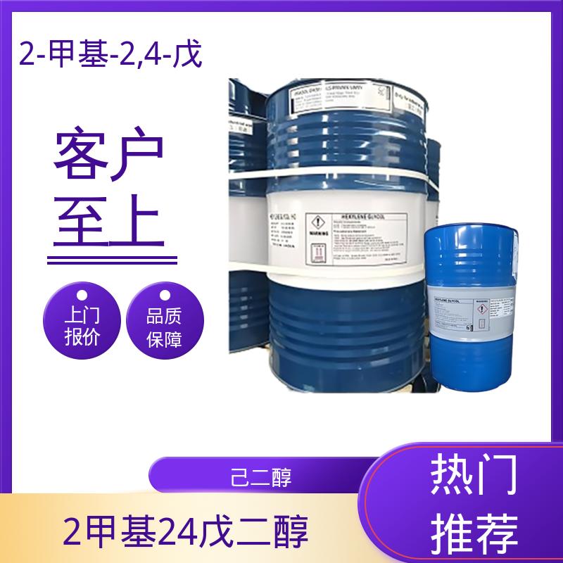 丹沛化工 C?H??O? MPD 0.0027-0.03 hPa 源头厂家 品类齐全