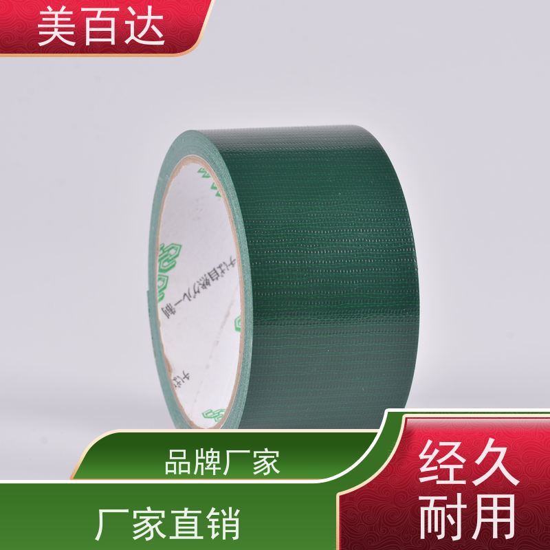 封边防水加厚 地膜固定布基胶带 适用性广 meibaida