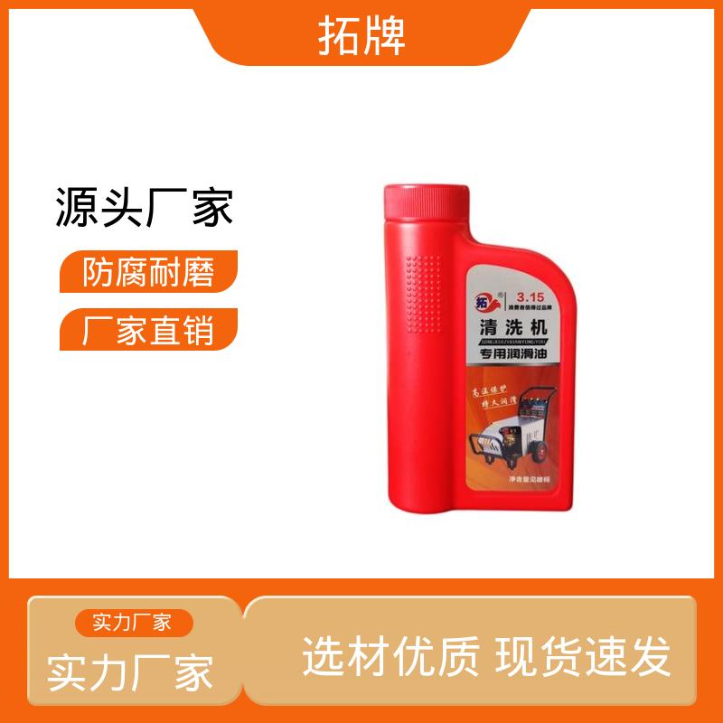 拓牌 多功能清洗机润滑油 降低零部件的磨损速度 防腐防锈 安全环保