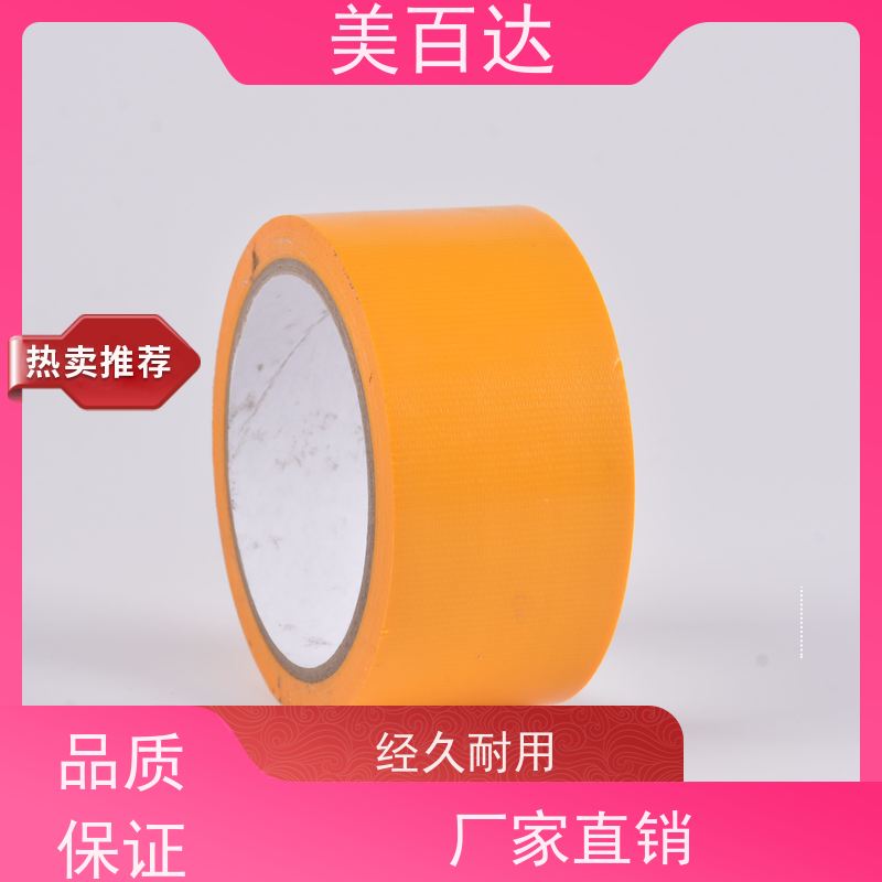 易撕易用 强力黑色布基胶带 物流包装 坚固耐用 美百达