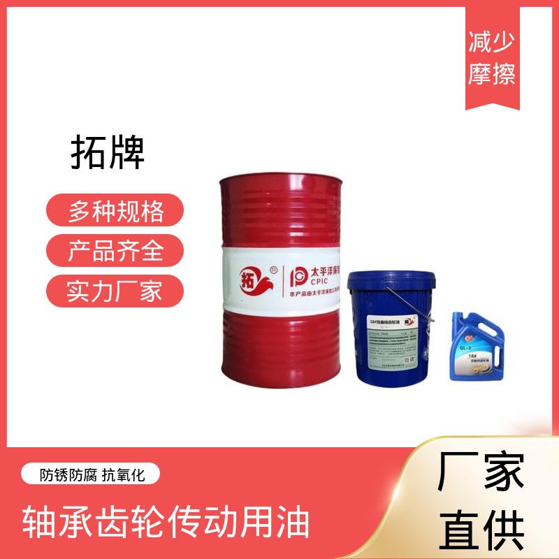 拓牌 重负荷车辆齿轮油 高速主轴 抗氧化抗腐蚀 可耐压
