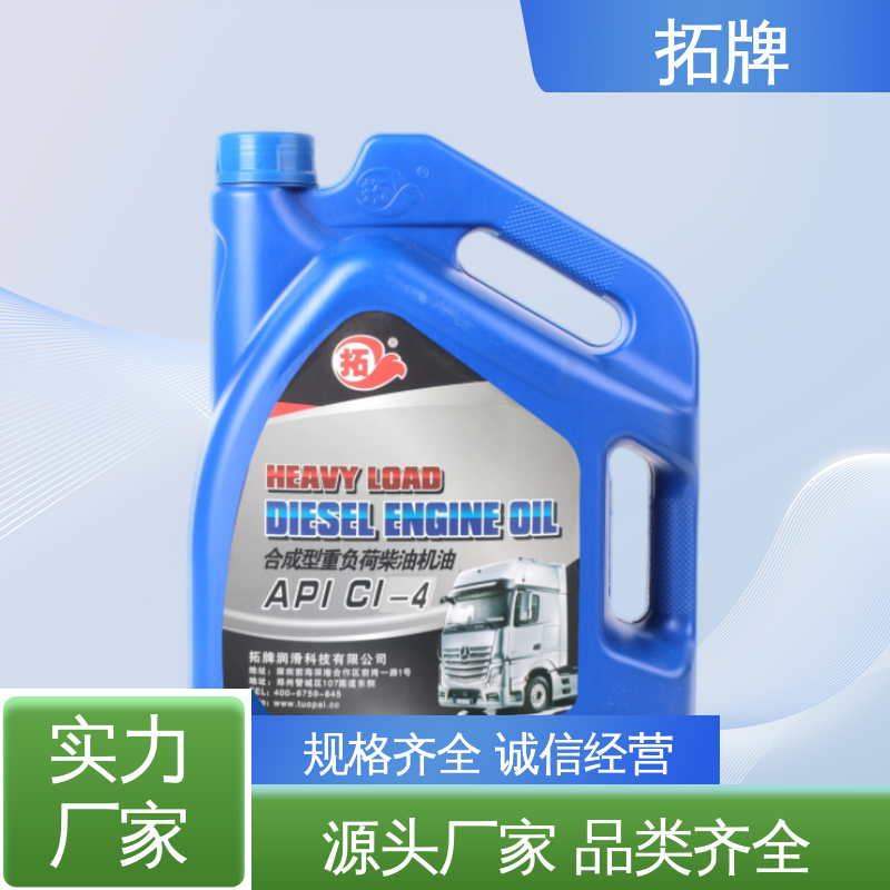 工程机械柴机油 抗冻防腐防锈 产品线齐全 拓牌