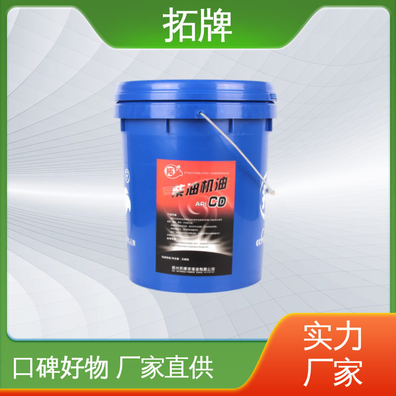 拓牌 低灰分柴机油 适用于各种重负荷车辆 现货全国可发 产品线齐全