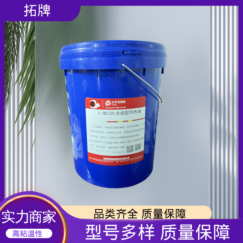 用于化纤纤维纺纱织机传热 不易结碳 高粘温性 导热油320 拓牌