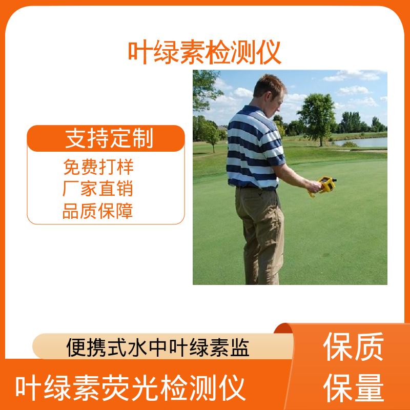 欧熙 叶绿素测定器 存储温度 -20~55℃ 源头厂家 品类齐全