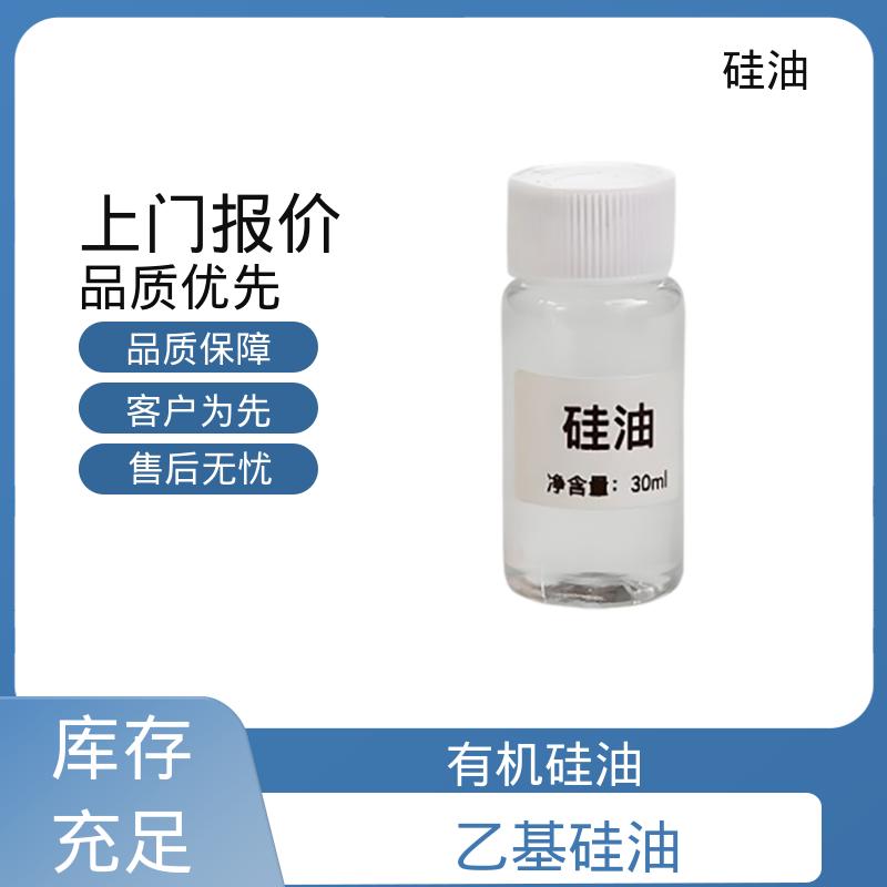 丹沛化工 氢硅油 沸点 101℃ 闪点 >270℃ 实力厂家 品质优越