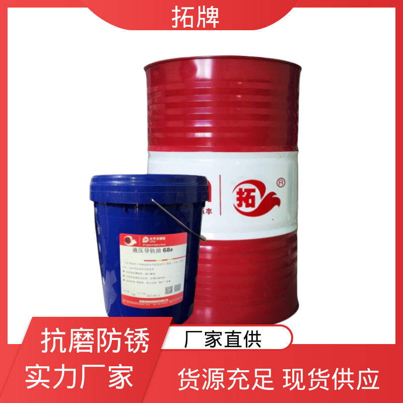 现货全国可发 机床导轨油 抗氧化换油周期更长 拓牌