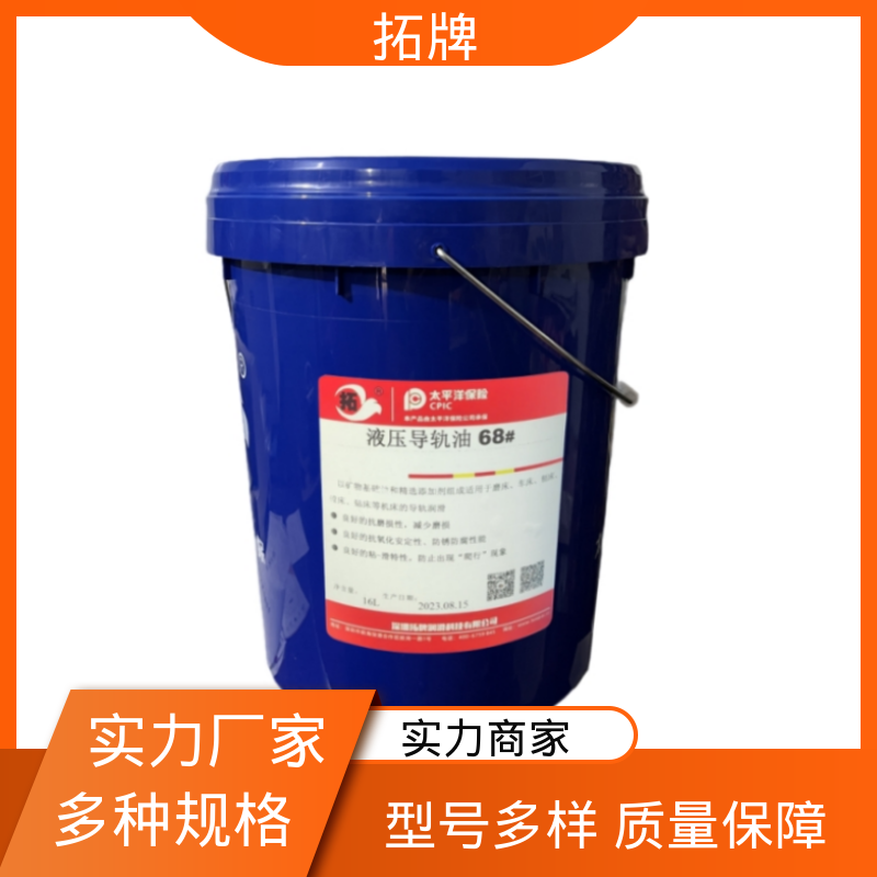 液压导轨油 切削机床 电梯轨道润滑油 防锈抗磨 拓牌