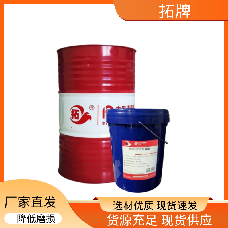 拓牌 导轨润滑油 现货全国可发 精密机床磨床用