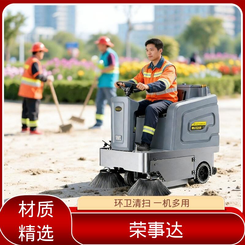 园区 物业小区 工地厂区 封闭式扫地车 后排冲对冲前扫射 荣事达