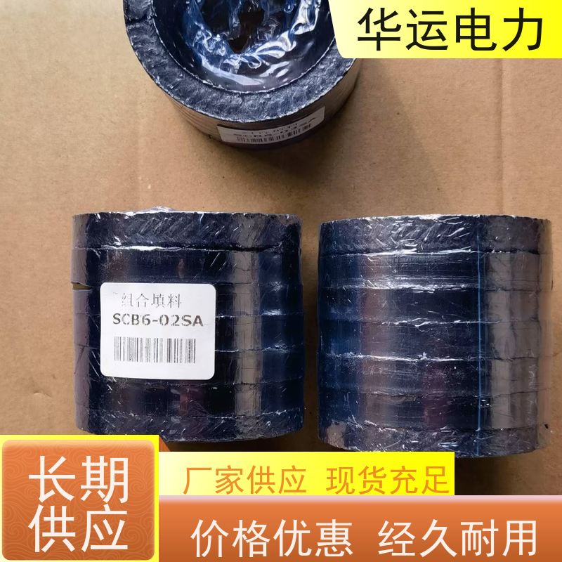蒸汽吹灰器 组合填料 SCB6-19S 密封效果优越 华运电力