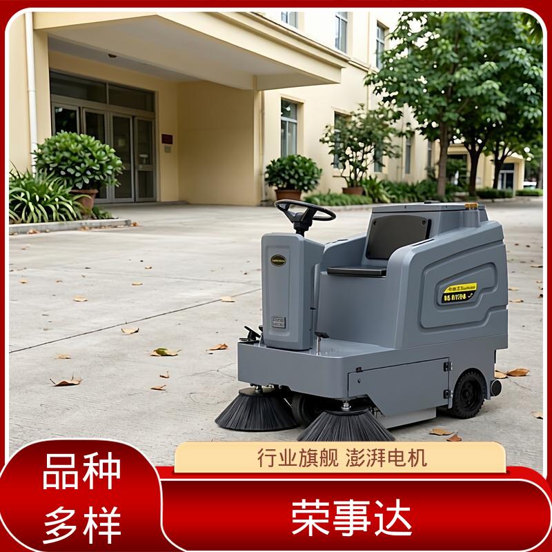 荣事达 扫吸喷多效合一 工业扫地车 仓库 公园 环卫
