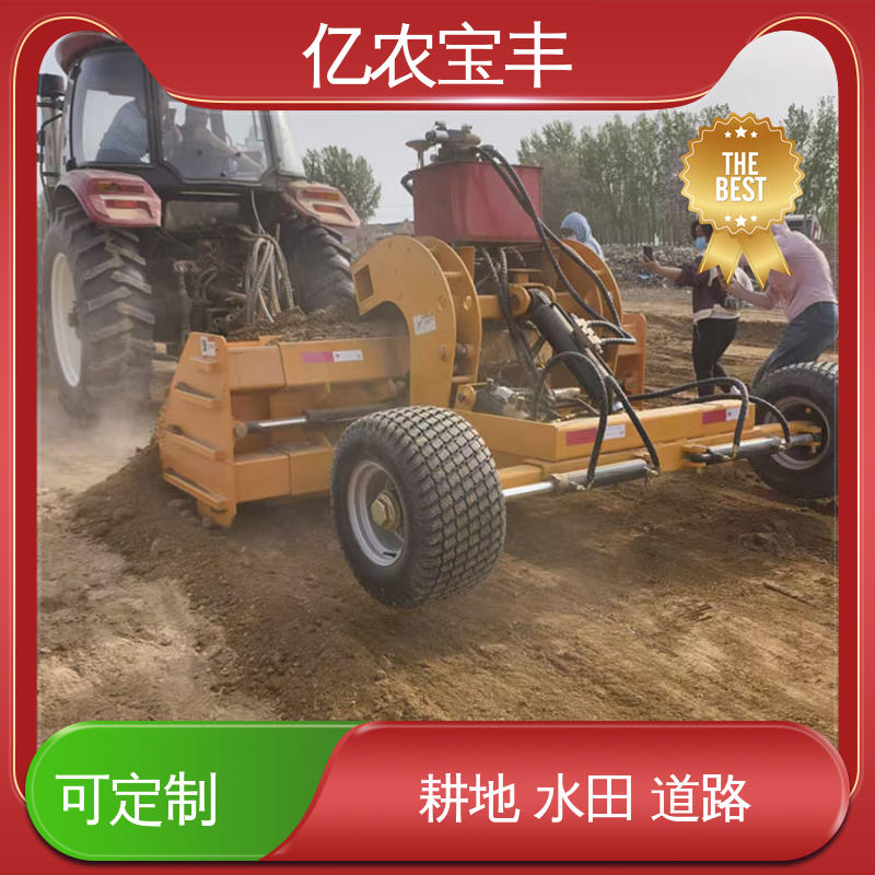 亿农宝丰 大棚平地机 拖拉式 小型 耕地 稻田 道路 路面