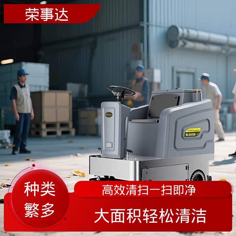荣事达 市政环卫 工厂车间 码头 清扫喷雾雾炮3合1多功能 驾驶式扫地车