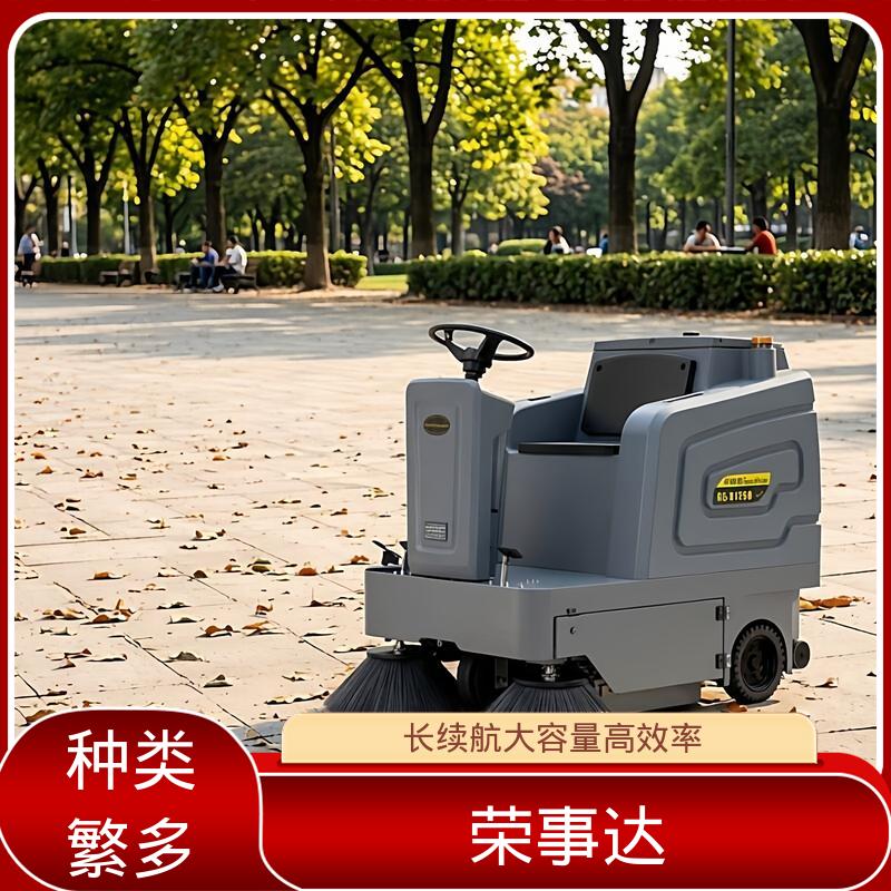 清扫喷雾雾炮3合1多功能 封闭式扫地车 园区 物业小区 工地厂区 荣事达
