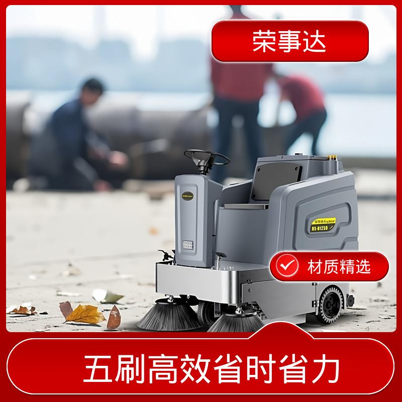 高压水枪雾炮降尘 大型封闭式电动扫地车 工业厂区 荣事达