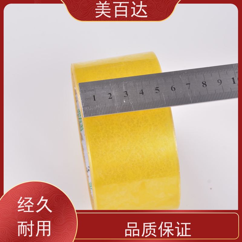 mbdtape 冬季低温适用 不脱胶 高粘透明胶带 不起翘 定制印字LOGO