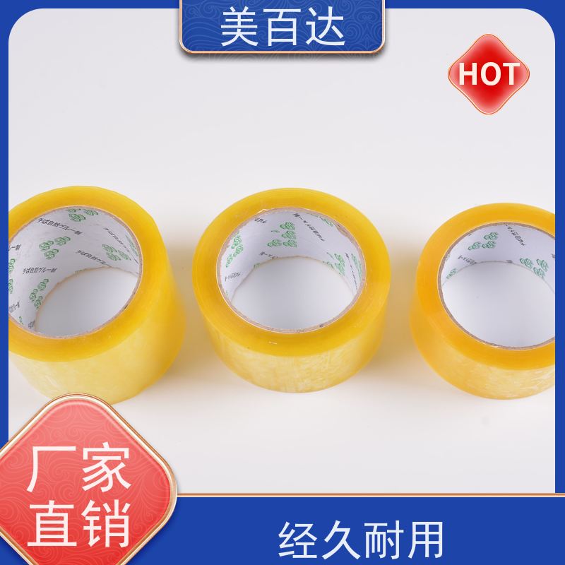 meibaida 多重颜色可选 耐候性好 长期不掉胶 透明封箱胶带