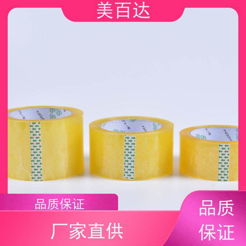 美百达 工厂生产批发 不易撕裂 耐磨实用 快递打包胶带