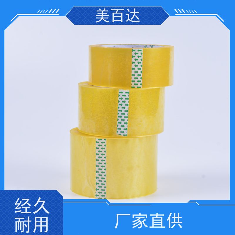 meibaida 环保 低温性能好 快递打包胶带 工厂生产批发