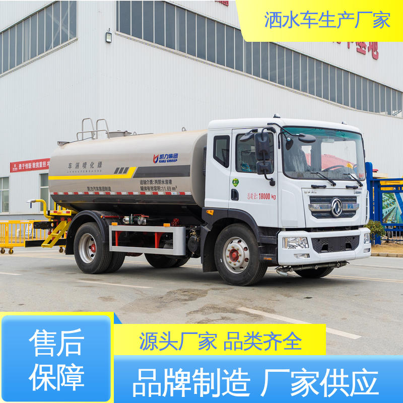 福田 蓝牌 洒水车 全国售后 品质可靠 工地 工厂不上牌抑尘车