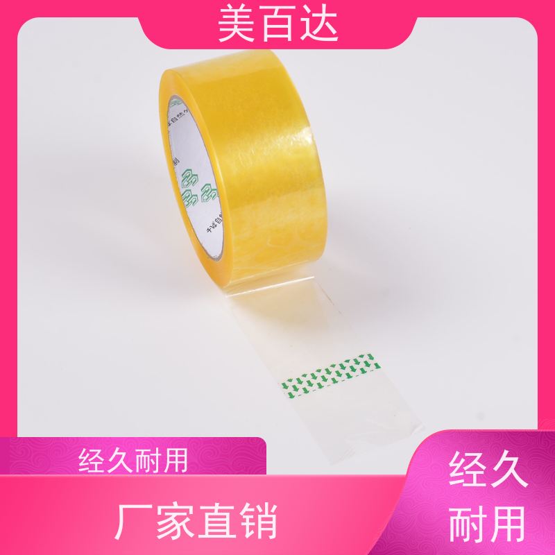 mbdtape 产品包扎固定 工厂打包胶带 定制印字LOGO