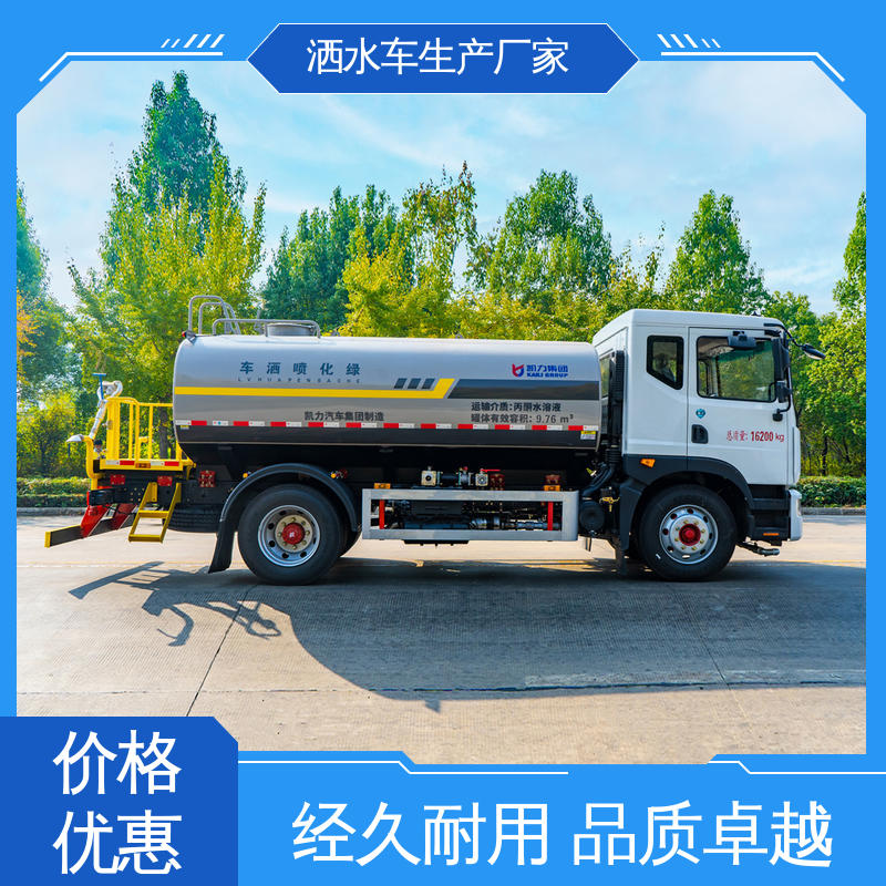 程力 5方 多功能洒水车 本月来电立减一万 市政园林绿化养护