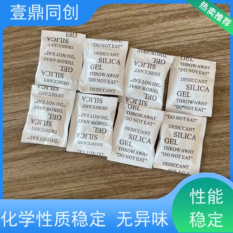 壹鼎同创 干燥剂 透气性好 印刷清晰 防潮除臭 性能稳定