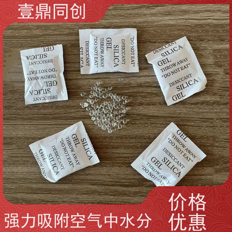 壹鼎同创 干燥剂 强力吸附空气中水分 三边热封工艺