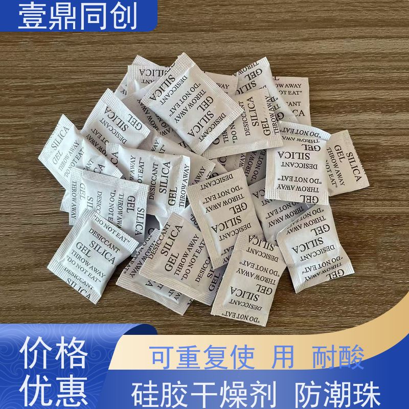 壹鼎同创 硅胶干燥剂 能吸附多种物质 无腐蚀性 强力吸湿