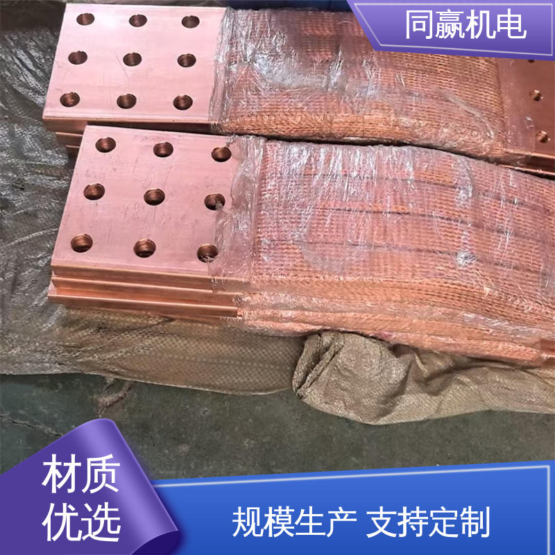 导电性好 软铜排 按尺寸加工 电极连接线 同赢生产